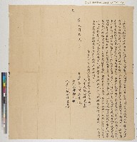 藏品(道光八年維新里竹仔港七塊厝陳庚生向阿公店街郭益合立典契)的圖片